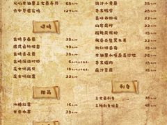 菜单-云中界美食餐厅