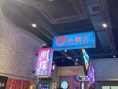 -楠火锅(哈尔滨金爵万象店)