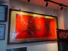 -爆肚冯(廊房二条店)