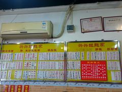 -兴兴旺·冬瓜盅·啫啫煲(西华路店)