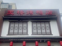 -玉桥餐厅(天坛店)