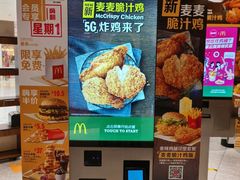 -麦当劳(望京国际商业中心店)
