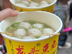 -龙头鱼丸店 只此一家只卖手工鲨鱼丸