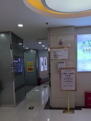 -武汉五洲整形外科医院