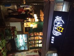iphone_upload_pic-狐狸家·酸奶酪专门店(平江路店)