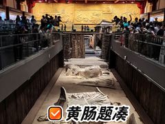 -北京大葆台遗址博物馆