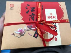 -稻香村(观前街店)