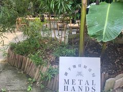 -Metal hands·铁手咖啡