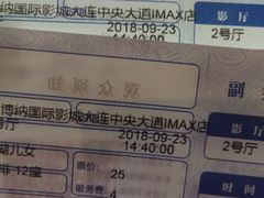 -博纳国际影城IMAX(中央大道店)