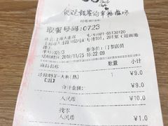 账单-85度C(大连店)