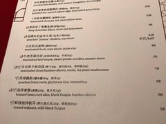 菜单-湖滨28中餐厅·西湖宴·杭州君悦酒店