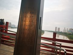 -咸阳湖景区-古渡公园