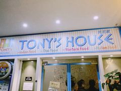 -Tony's House