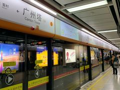 -广州塔(地铁站)