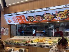 -醉人椒麻辣香锅(王府井喜悦店)