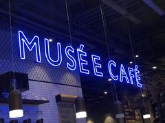 -MUSEE CAFE(保利·时光里店)