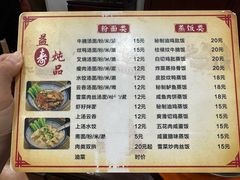 -益寿炖品店