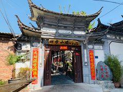 门面-四方小吃·白族庭院餐厅