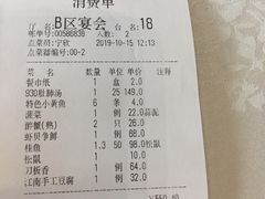 账单-930私房菜(欧阳路店)