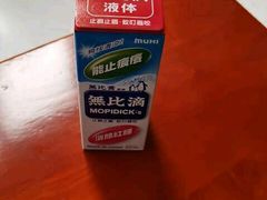 -龙城大药房