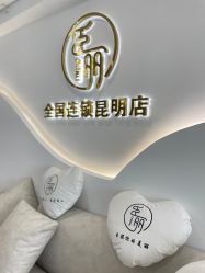 -臣丽纹眉全国连锁