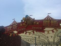 -三亚海昌梦幻海洋不夜城