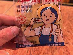 -陈鹏鹏潮汕菜(宝安机场T3航站楼店)