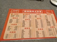 -锦州烧烤·纸包鱼(物资学院路店)