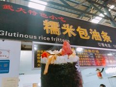 门面-糯米包油条(武汉大学店)