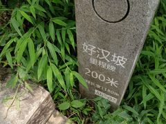 -梧桐山风景名胜区