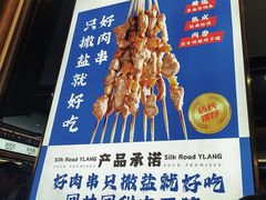 -丝路伊兰·兰州牛肉面(牛街总店)