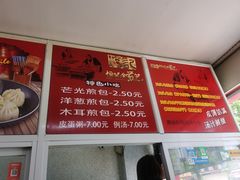 -恒记金煎包(指南里小区店)