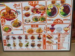 -超享乐剁椒面(元谷店)