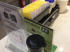 -京樽回転寿司(奥林匹克店)