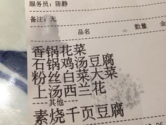 账单-绿茶餐厅(布吉万象汇店)