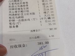 -山泉公馆酒家(珠江新城店)