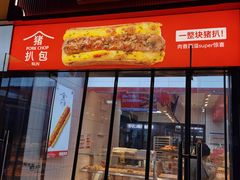 -读酥世家(松江新城地铁站店)
