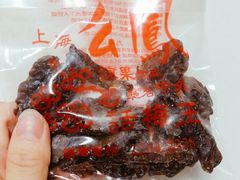 -么凤(波斯富街店)