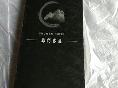 -蜀门客栈(剑门关景区店)
