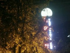-夜宴江景餐厅