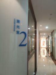 -丽美妍医疗美容·皮秒·立体分层抗衰
