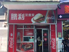 门面-胜利茶餐室