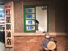 -和平菓局(王府井店)