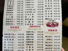 -张豆花(碚峡路店)