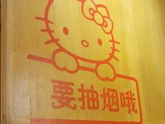 -什么餐馆(天主教堂店)