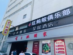 -金三杯酒家(泉城路店)