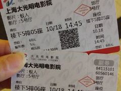 -大光明电影院(南京西路店)