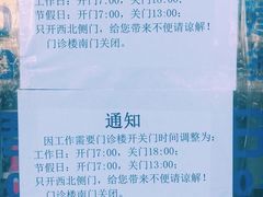 -北京大学第一医院(西城厂桥院区)