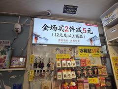 -童年小卖铺(五道营店)