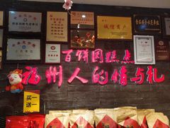 -百饼园(南后街店)